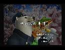 くまうた　（5620）「中の人の事情」　唄：嵐山クマ男（夫）