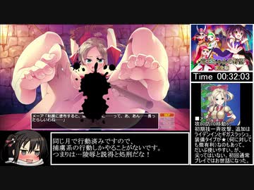 【再走】竜王ちゃんの野望 完全版（R-18）RTA 1時間12分24秒 Part1/3