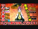【マジカミ】アプデ後のチケット放出、URの数がヤバすぎる！？プレチケ118枚+α【ガチャ】