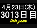 【1日1実績】内面　#1【Xbox360/XboxOne】