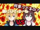 文野環　VS　卯月コウ