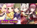 政剣マニフェスティア マッドカクタス怒りのロッキーどん あとのまつり級 イベボ5人 431秒