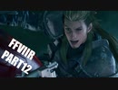 【FF7リメイク】クラウドにあこがれて金髪にしたらとても悲惨な容姿になった踝猫背のFFVIIリメイク実況!! part12