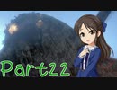 【ゆっくり実況プレイ】　におー！-22　【雪美ちゃん家のゲーム部屋】