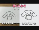 【答え合せ付】有名キャラ10連うろ覚えでお絵かきしてみた