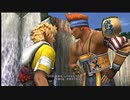 #4　FF10やるッス！