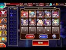 千年戦争アイギス アルケウス･アルケミスト：新たな商機は金赤石【☆3×イベ白以下】