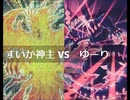 【遊戯王】闇のゲームホロスタシー【満☆足☆合☆宿オフ編 #8】墓地より舞い戻る不死鳥VS魔剤を浴びた伝説のドラゴンたち