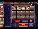 千年戦争アイギス アルケウス･アルケミスト：新たな商機は金赤石【☆3×周回放置用×アルセーヌ級】