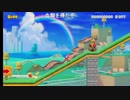 部長の スーパーマリオメーカー 2【実況プレイ】その50