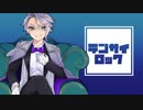【ツイステ】天オロック【手描き】
