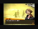 【実況】P4-perusona4- part4（二週目引き継ぎ）