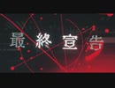 【るべる】まふまふ様の『最終宣告』を歌ってみました。