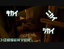 【Observer】カイロンハ ジッサイアンゼン キギョー【実況プレイ】#2