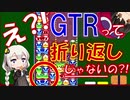 【初心者卒業】れいむとあかりのＧＴＲ講座その１～ＧＴＲとは？～【ぷよぷよ講座】