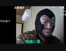 20200423　暗黒放送 　不要不急のひるみど放送　⑦