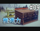 ひとくちサイズのBesiege実況 9 / VOICEROID実況