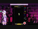 [結月ゆかり]ザツテト50[TETRIS99]