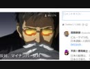 コロナとビルゲイツ（NWO阻止マニュアルを作成する第482回）【沢村直樹・公式放送アーカイブ】