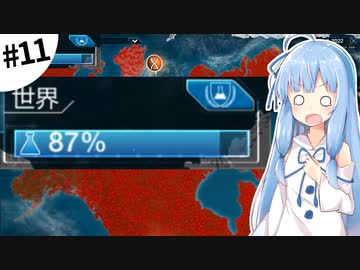 【Plague inc.】琴葉葵が感染症を語りながら世界を滅ぼす #11【VOICEROID実況】