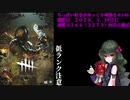 (Dead by Daylight)ちっぱい好きがゆっくり頑張る＃１４６