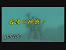 【ゼルダの伝説ブレスオブザワイルド】4つ目の神獣【実況プレイ】part33