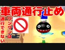 【実況】交通ルールを絶対遵守するマリオパーティ7 part2
