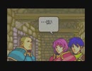 【実況】ファイアーエムブレム封印の剣をちょくちょく進める。part8-1