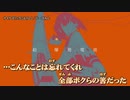 【ニコカラ】サイケデリックによろしく / ど～ぱみん ｛ on vocal ｝