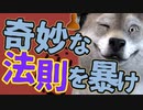 #08終【パズル】思い込みが生む幻覚から逃げろ！先入観を捨てないと解けない謎解きゲーム 【Superliminal】