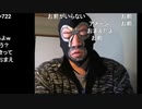 20200423　暗黒放送 　不要不急のひるみど放送　⑧