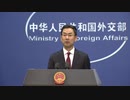 外交部一直線　4月23日（木）中国外交部定例記者会見