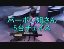 【実況】バーボン姐さん5台チェイス【第五人格】