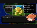 ドラクエ123_全滅したら１からやり直し_編集版_part10