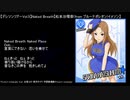 【松本沙理奈(from ブルーナポレオン)イメソン】Naked Breath 歌ってみた / 浜床奈実