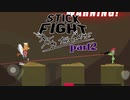 【stick fight】棒人間で殴り合いじゃ！【Mobile】part2