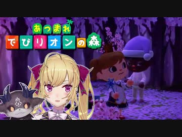 でびリオンの森まとめ【あつまれどうぶつの森】