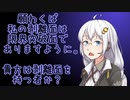 平沢進Tw(hz)　紲星あかり読み上げ　20200423