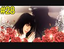 神ゲー！！と聞いた『４２８～封鎖された渋谷で～』を実況＃28