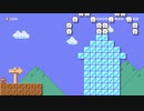 【マリオメーカー2】ポイズンと真・ヅルムケステージプレイその1
