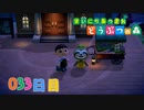 【実況】まいにち あつまれ どうぶつの森33日目