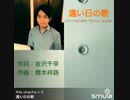 【合唱曲】遠い日の歌(パッヘルベルの「カノン」による)