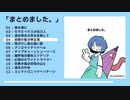 【XFD】東方レトロ音源アレンジアルバム「まとめました。」