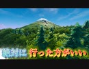 「FORTNITE」人生で初めて富士山を登ってすごくクオリティ高く感動して泣いてしまう「顔出し実況」