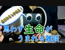 3Dioマイクに生命を宿そうよ【ギリＡＳＭＲ】