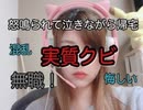 【コロナショック】おっす！オラ無職！【ニート】