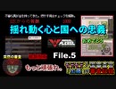【Papers, Please 実況】モテモテ入国審査官「加藤」の審査記録【File.5】