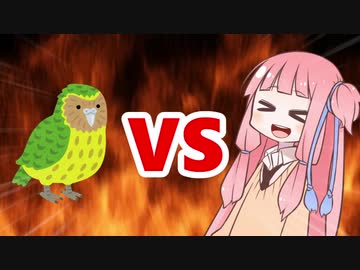 茜ちゃんVSカカポ