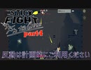 【stick fight】棒人間で殴り合いじゃ！【Mobile】part4