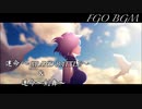 【FGO BGM】運命〜GRAND BATTLE〜＆運命〜剣舞〜《30分》